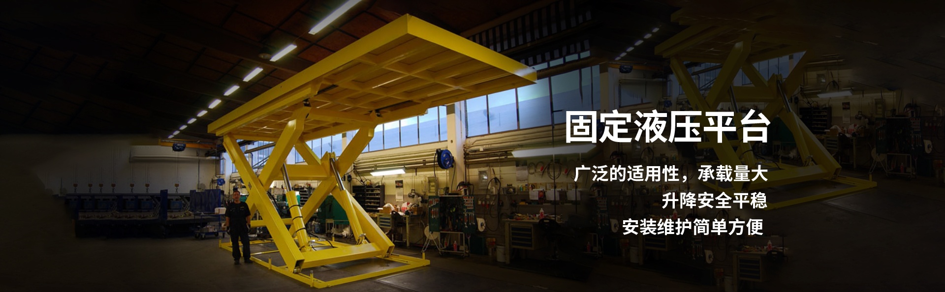 平昌液压升降平台厂家