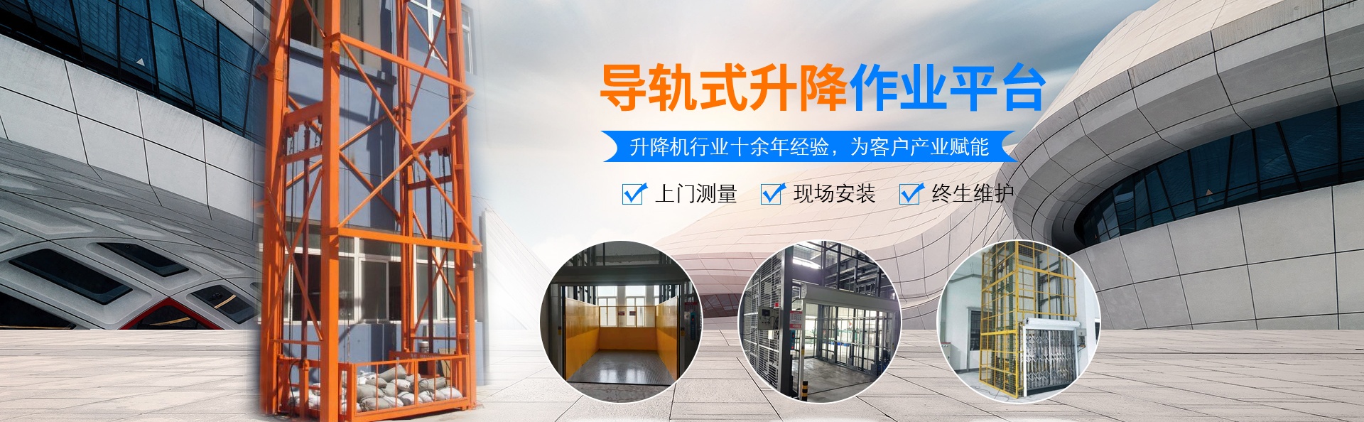 平昌升降货梯厂家