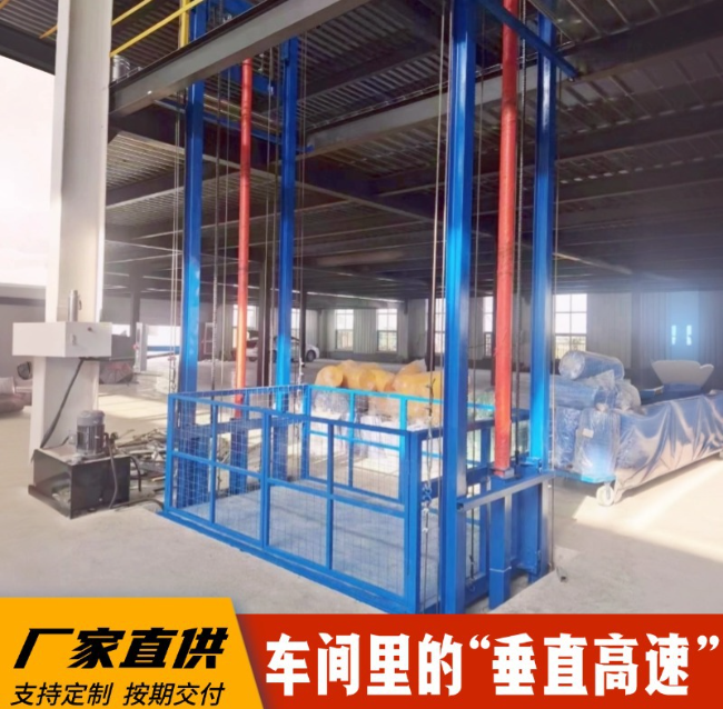 平昌4吨二层升降货梯安装