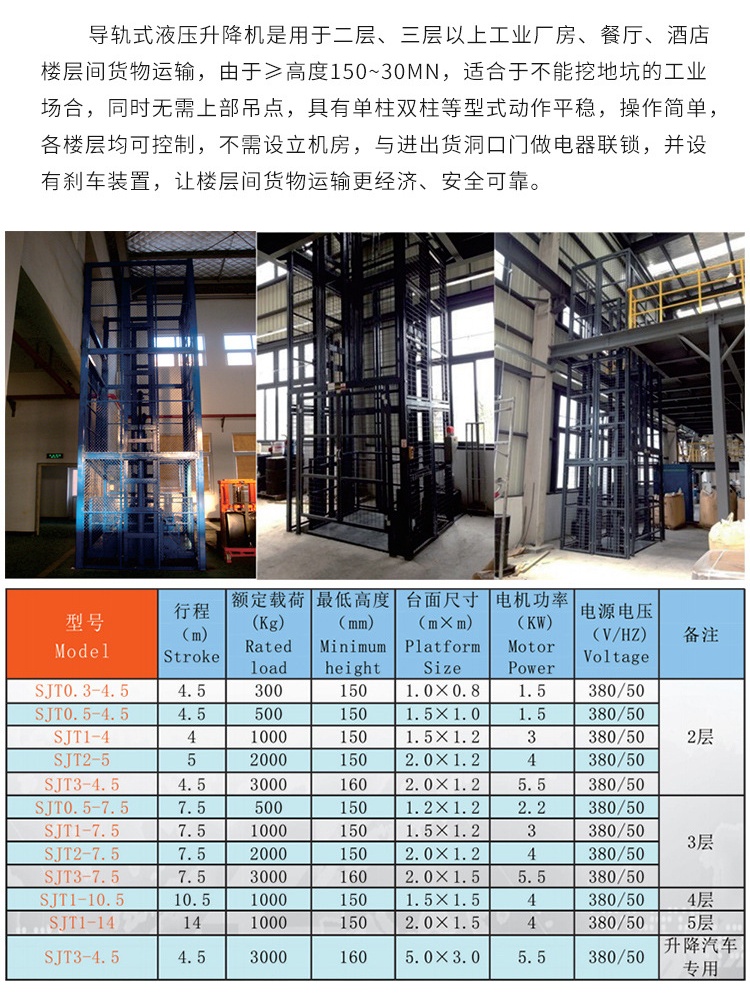 平昌升降机厂家如何选购